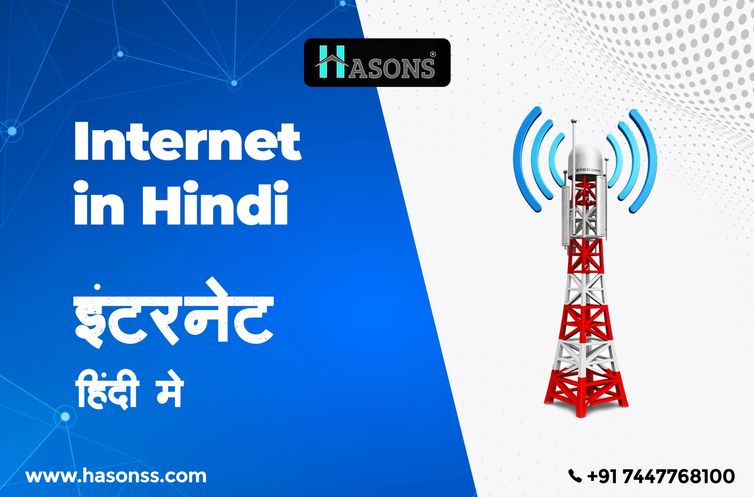 Thumbnail for Internet in Hindi – इंटरनेट क्या है हिंदी में?